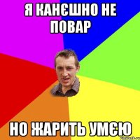 Запропоную Максімке встрічаться а потом скажу з 1м квітня