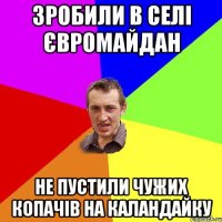 зробили в селі євромайдан не пустили чужих копачів на каландайку