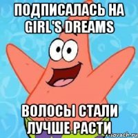 Подписалась на Girl's dreams Волосы стали лучше расти