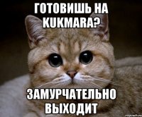 Готовишь на Kukmara? Замурчательно выходит