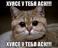 хуясе у тебя аск!!! хуясе у тебя аск!!!