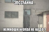 Псс, анна немношк Worda не надо ?