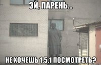  не хочешь 1.5.1 посмотреть?