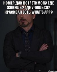 Номер дай Встретимся? Где живешь? Где учишься? Красивая Есть what's app? 