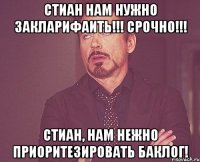 Стиан нам нужно закларифаить!!! Срочно!!! Стиан, нам нежно приоритезировать баклог!