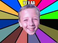 У і у аа 