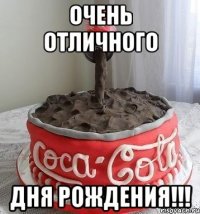 Очень отличного Дня рождения!!!