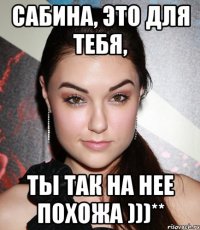 Сабина, это для тебя, Ты так на нее похожа )))**