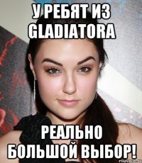 У РЕБЯТ ИЗ GLADIATORа реально БОЛЬШОЙ выбор!