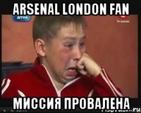 Arsenal London Fan Миссия провалена