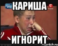 Кариша Игнорит