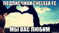 Подписчики Chelsea FC МЫ ВАС ЛЮБИМ