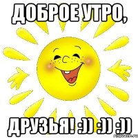 Доброе утро, друзья! :)) :)) :))