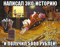 Написал эко-историю и получил 5000 рублей!