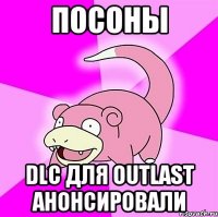 ПОСОНЫ DLC для Outlast анонсировали
