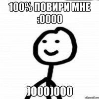 100% повири мне :0000 )000)000