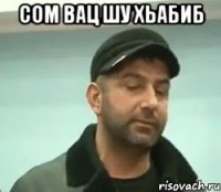 Сом вац шу ХЬАБИБ 