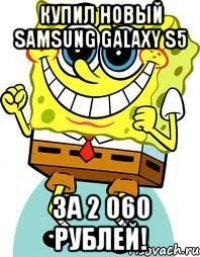 Купил новый Samsung Galaxy S5 за 2 060 рублей!