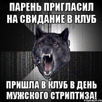 Парень пригласил на свидание в клуб пришла в клуб в день мужского стриптиза!