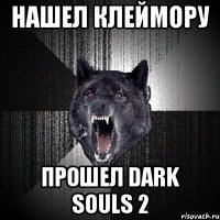 Нашел клеймору ПРОШЕЛ DARK SOULS 2