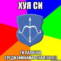 хуя си ти лалачка средизимнамарская)))00))