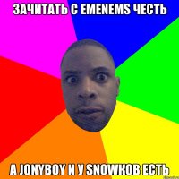 Зачитать с Emenems честь а Jonyboy и у Snowков есть