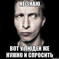 Не знаю вот у людей же нужно и спросить