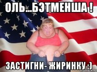 Оль...бэтменша ! застигни- жиринку :)