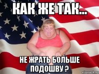 как же так... не жрать больше подошву ?