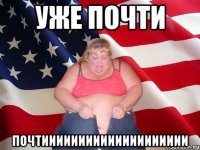 Уже почти Почтииииииииииииииииииии