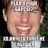 Реал лучше Барсы? XD,ничего тупее не слышал