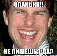 Опаньки!! Не пишешь? Да?