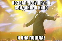 Позвал девушку на свидание в кино И она пошла!