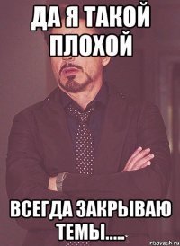 да я такой плохой всегда закрываю темы.....