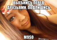 выебнись перед друзьями, подпишись M9SO