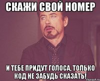 Скажи свой номер И тебе придут голоса, только код не забудь сказать!