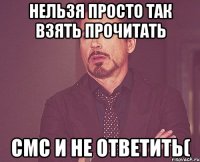 нельзя просто так взять прочитать смс и не ответить(