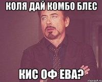 коля дай комбо блес КИС ОФ ЕВА?