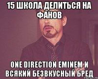 15 школа делиться на фанов One Direction Eminem И всякий безвкусный бред