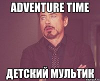 Adventure Time детский мультик