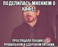 поделилась мнением о кафе... прослушала лекцию о правильном и здоровом питании