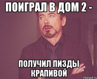 Поиграл в дом 2 - Получил пизды крапивой