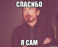 спасибо я сам