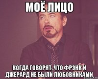 Моё лицо Когда говорят, что Фрэнк и Джерард не были любовниками