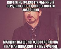 Клотти не тот,Клотти обычный середняк,Клотти сольёт,Клотти заблочник Мандин выше него,поставлю-ка я на Мандина,Клотти не в форме