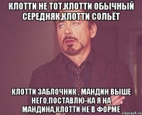 Клотти не тот,Клотти обычный середняк,Клотти сольёт Клотти заблочник , Мандин выше него,поставлю-ка я на Мандина,Клотти не в форме