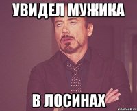 Увидел мужика в лосинах