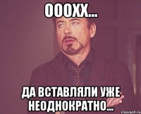 ОООХХ... Да вставляли уже неоднократно...