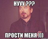 Нууу ??? Прости меня )))