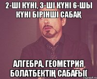 2-ші күні, з-ші күні 6-шы күні бірінші сабақ алгебра, геометрия Болатбектің сабағы(